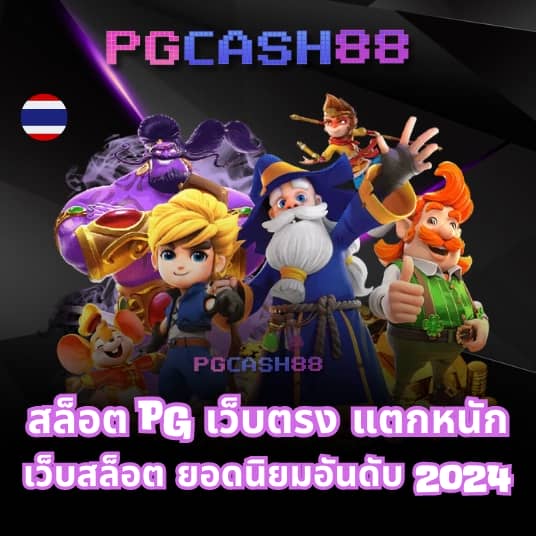 king 4สล็อต